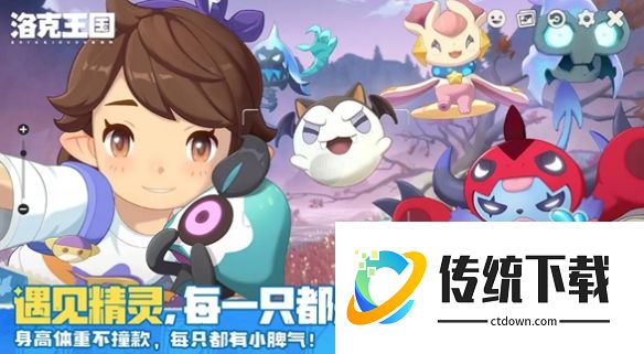 洛克王国世界强力精灵有哪些 洛克王国世界强力精灵选择推荐