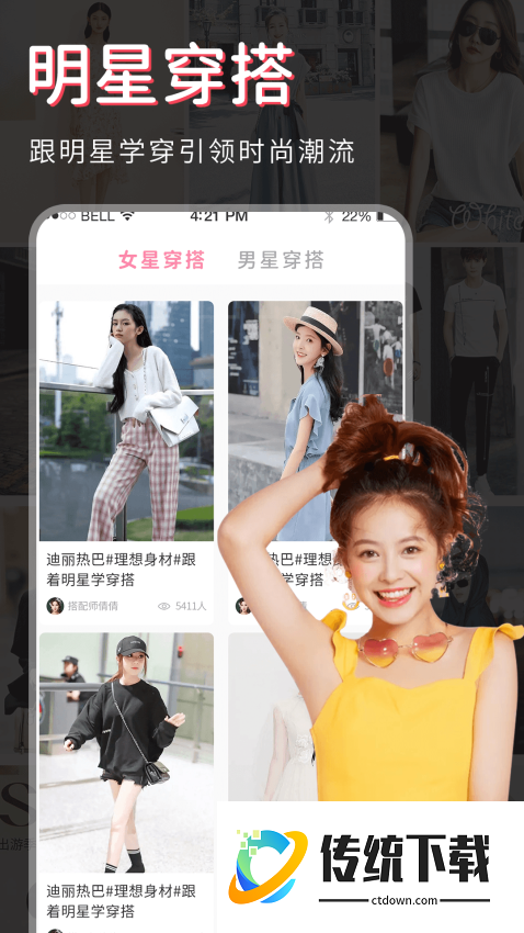 试衣间客户端