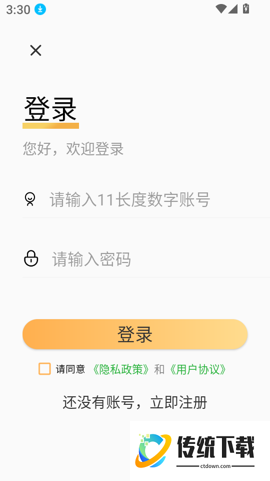 试衣间客户端