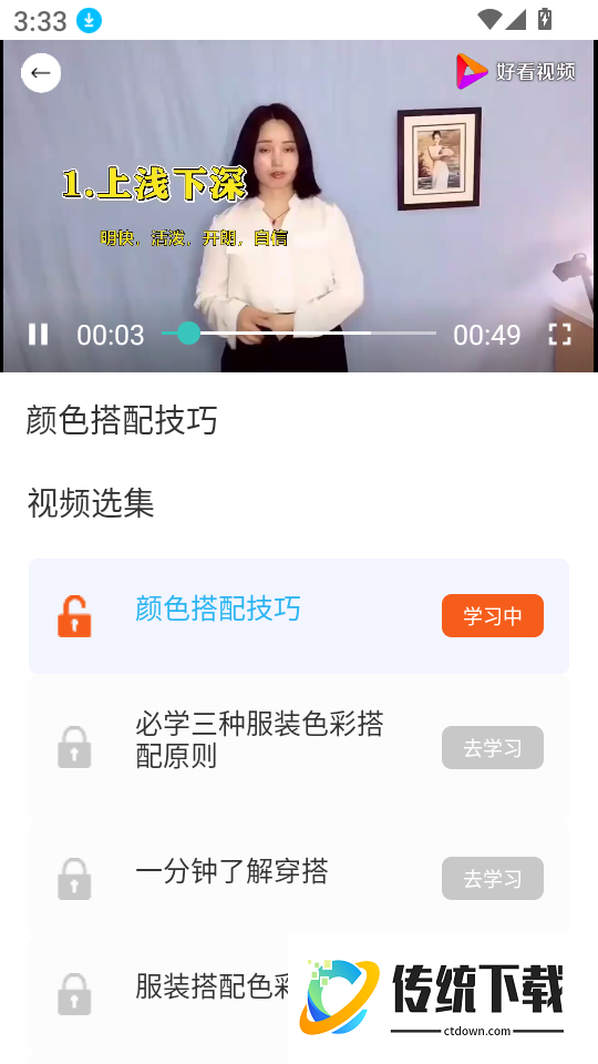 试衣间客户端