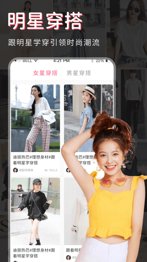 试衣间客户端