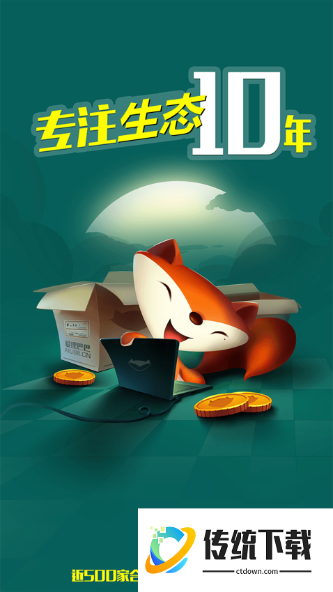爱理巴巴手机版