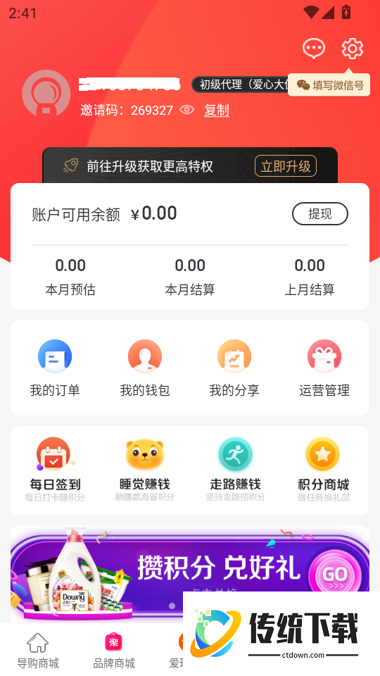 爱理巴巴手机版