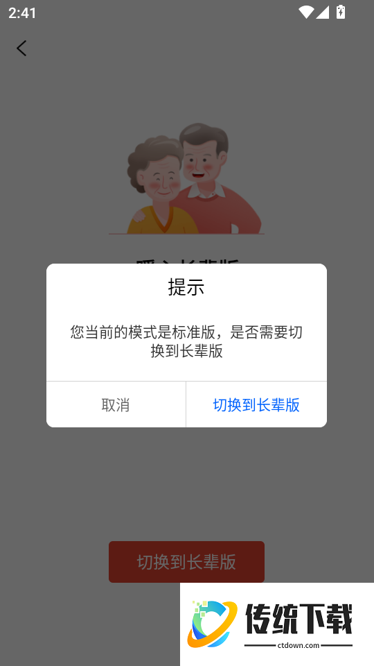 爱理巴巴手机版