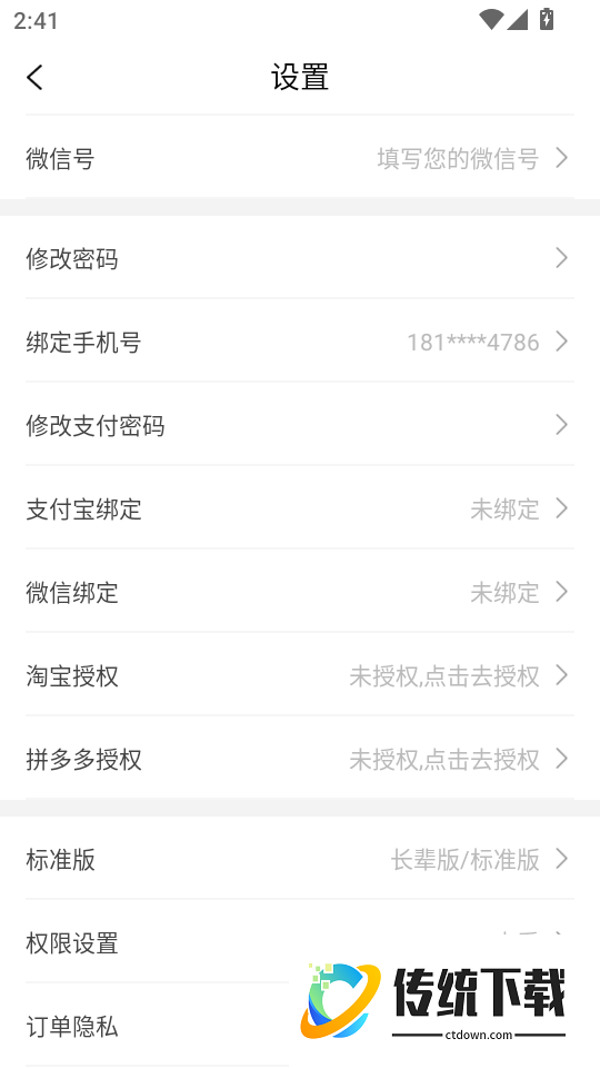 爱理巴巴手机版