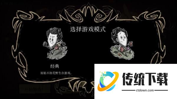怎么玩截图2