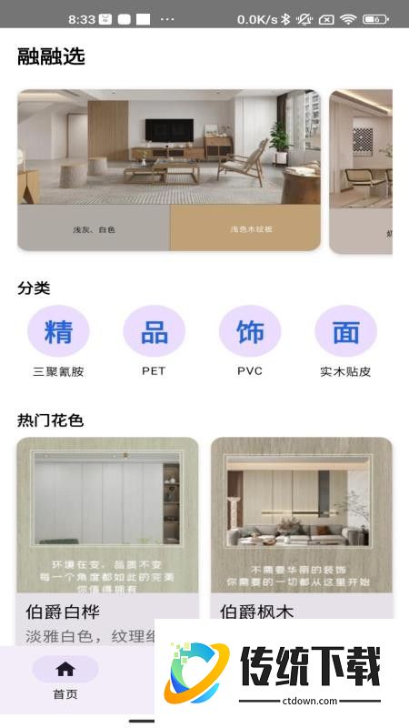 融融选最新版