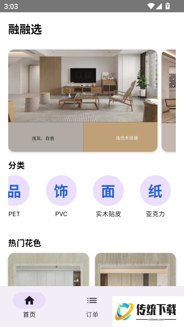 融融选最新版