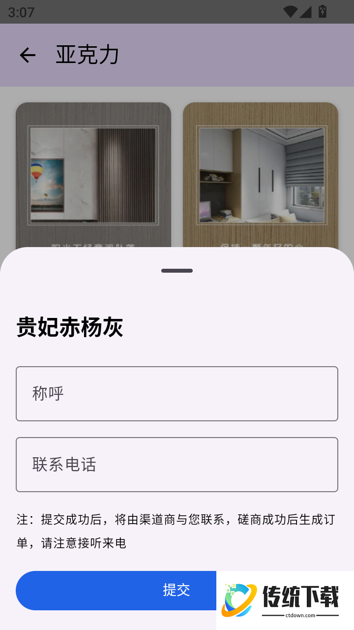 融融选最新版