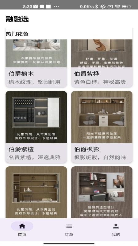 融融选最新版