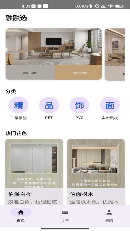 融融选最新版