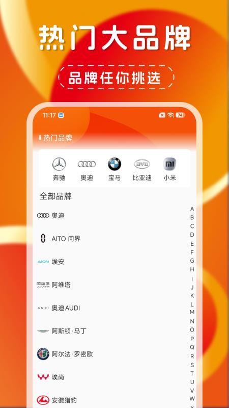 安家好车主最新版