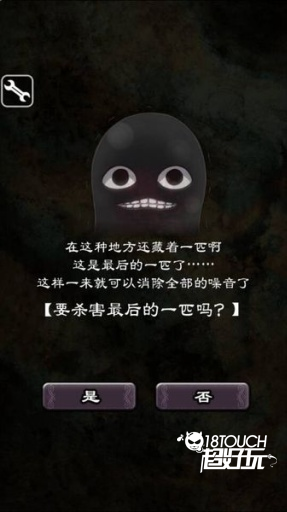 疯狂的神经病