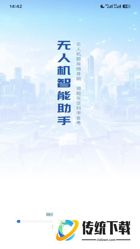 无人机智能助手最新版
