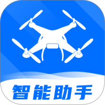 无人机智能助手最新版
