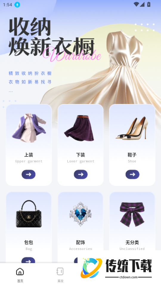 街角服装店极速官网版