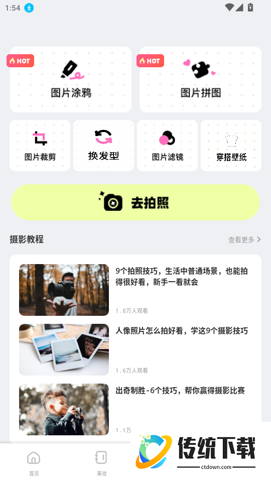 街角服装店极速官网版