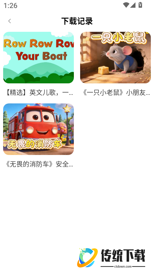 儿歌多听听免费版