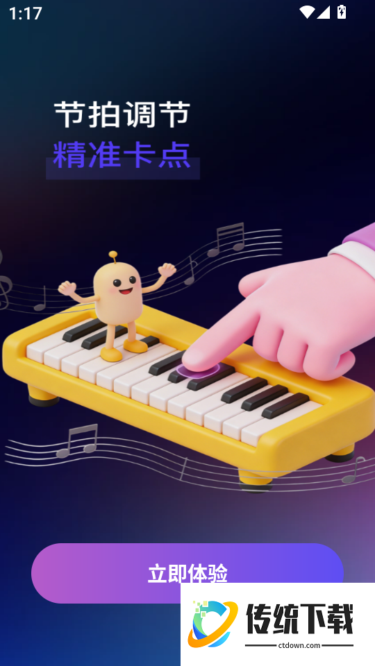 闪点手机连点器最新版