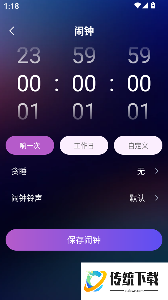 闪点手机连点器最新版