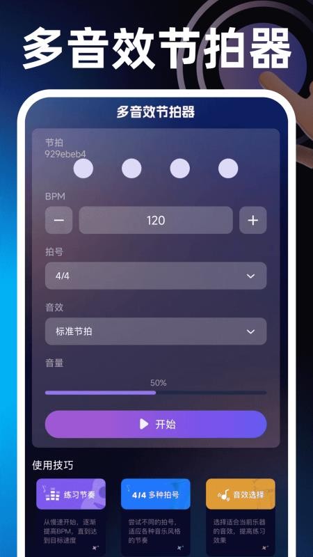 闪点手机连点器最新版