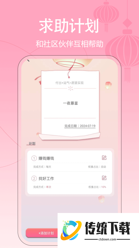 祈愿锦鲤手机版