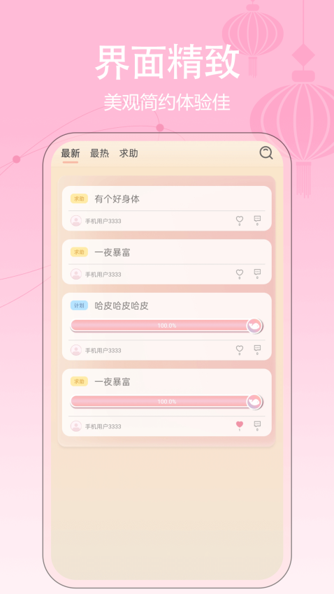 祈愿锦鲤手机版