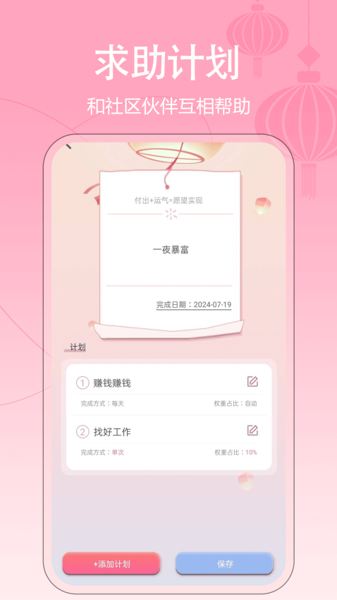 祈愿锦鲤手机版