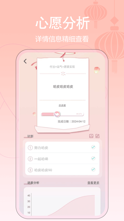祈愿锦鲤手机版