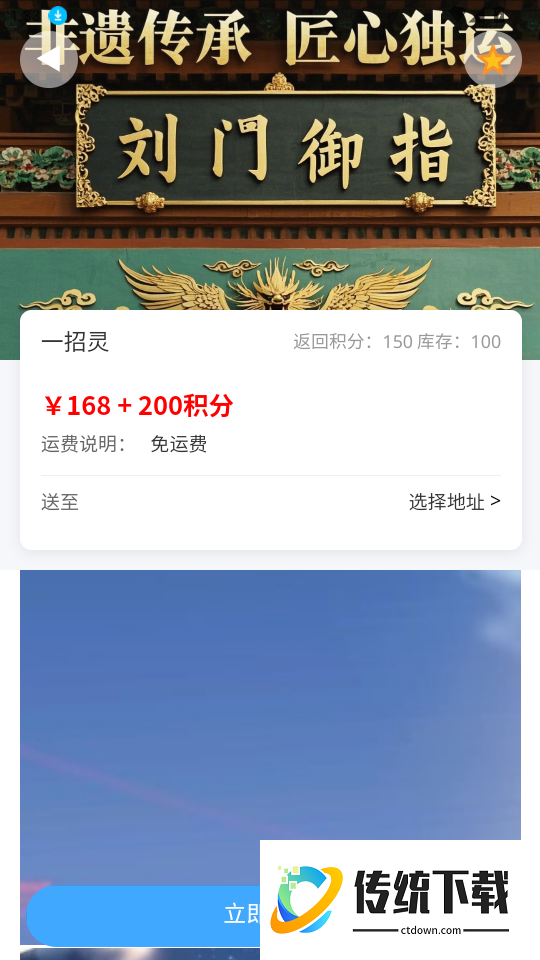 劉門御指官网版