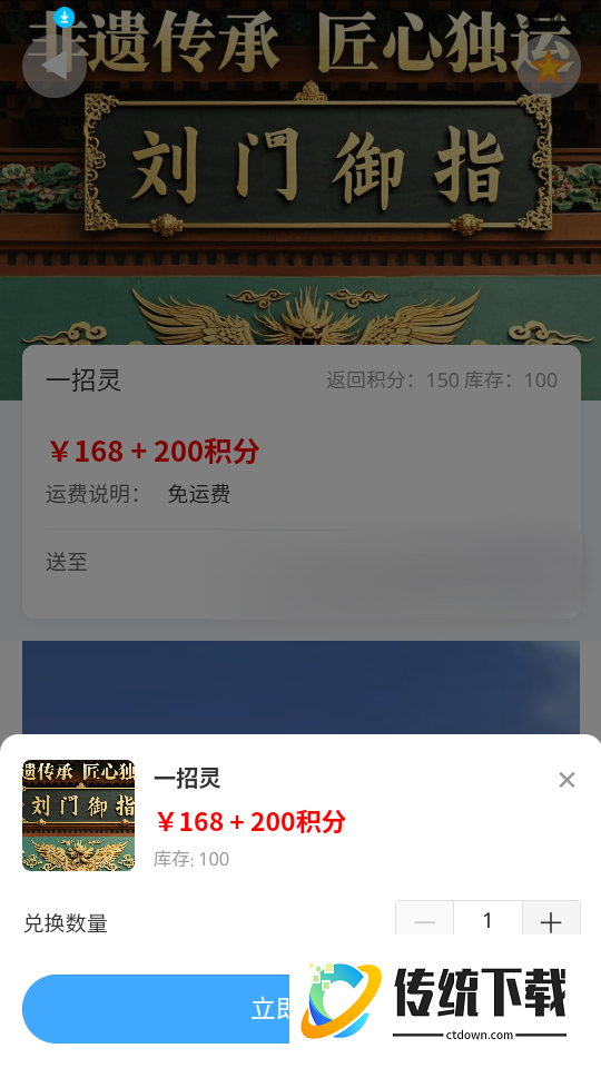 劉門御指官网版