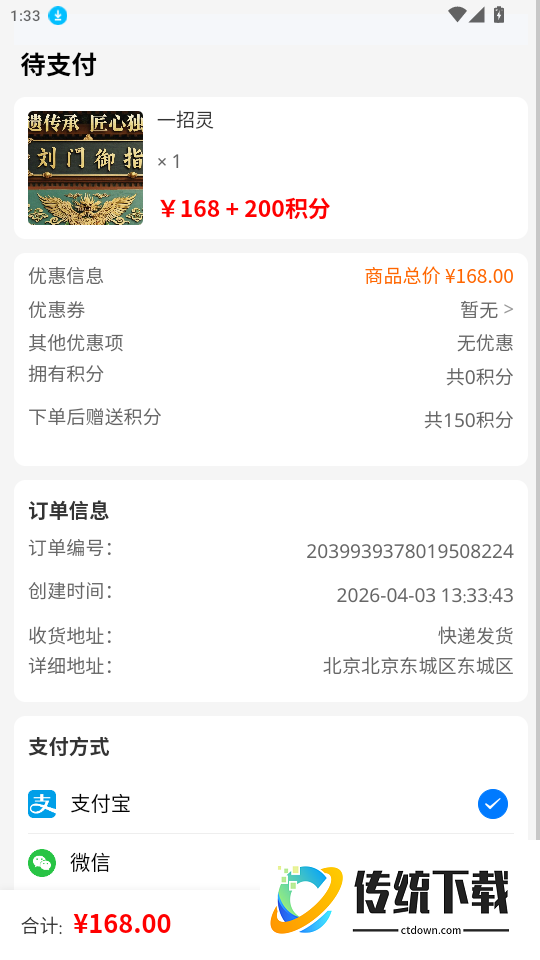 劉門御指官网版