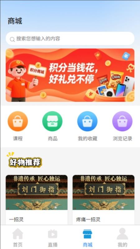 劉門御指官网版