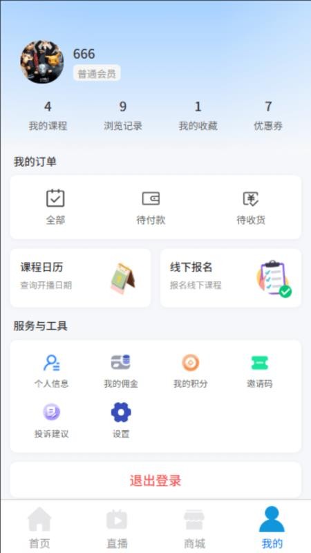 劉門御指官网版