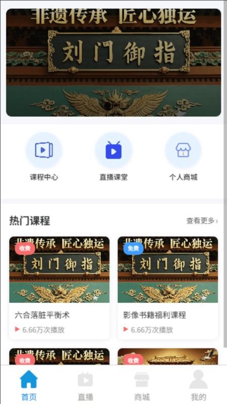 劉門御指官网版