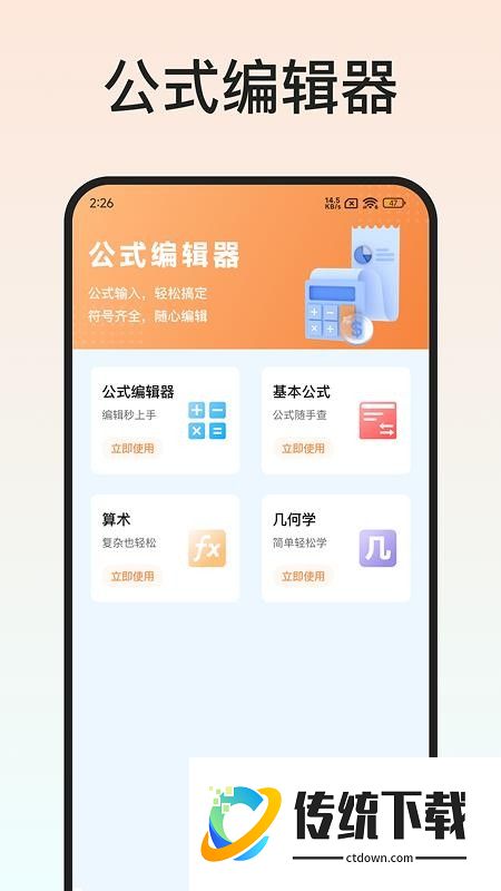Latex编辑器软件免费版