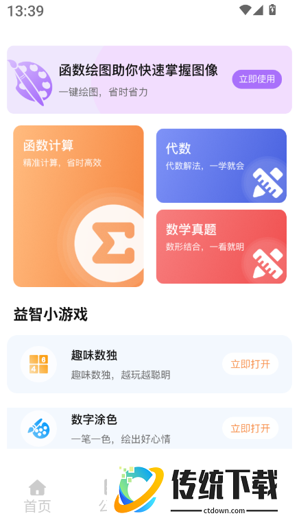 Latex编辑器软件免费版