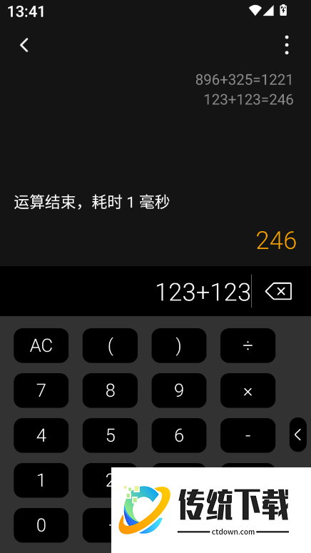 Latex编辑器软件免费版