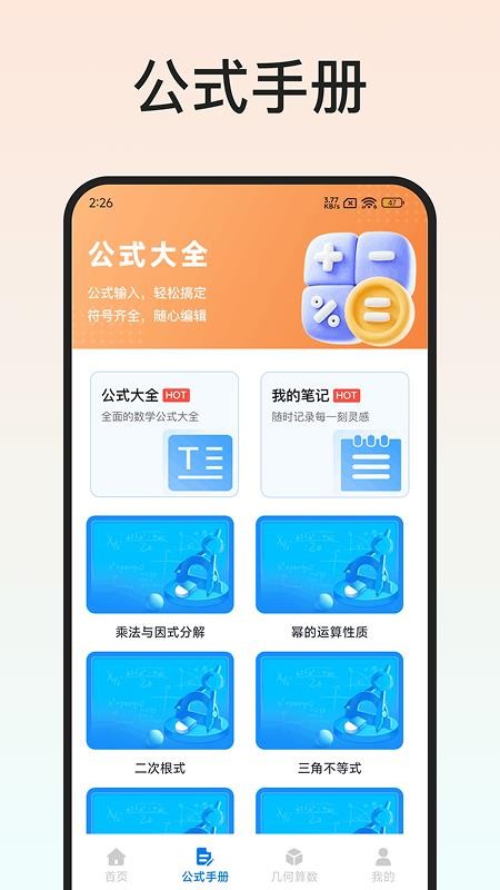 Latex编辑器软件免费版
