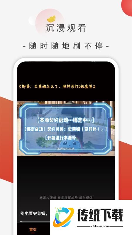追番社最新版