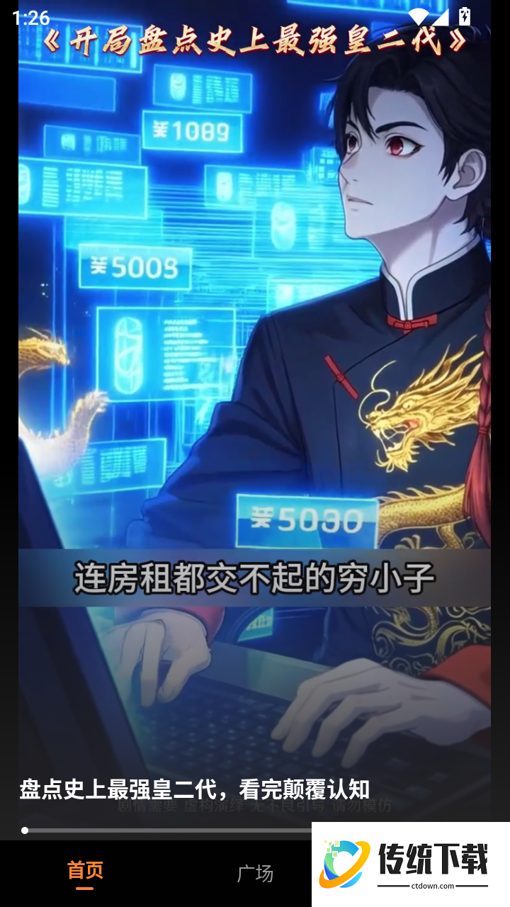 追番社最新版
