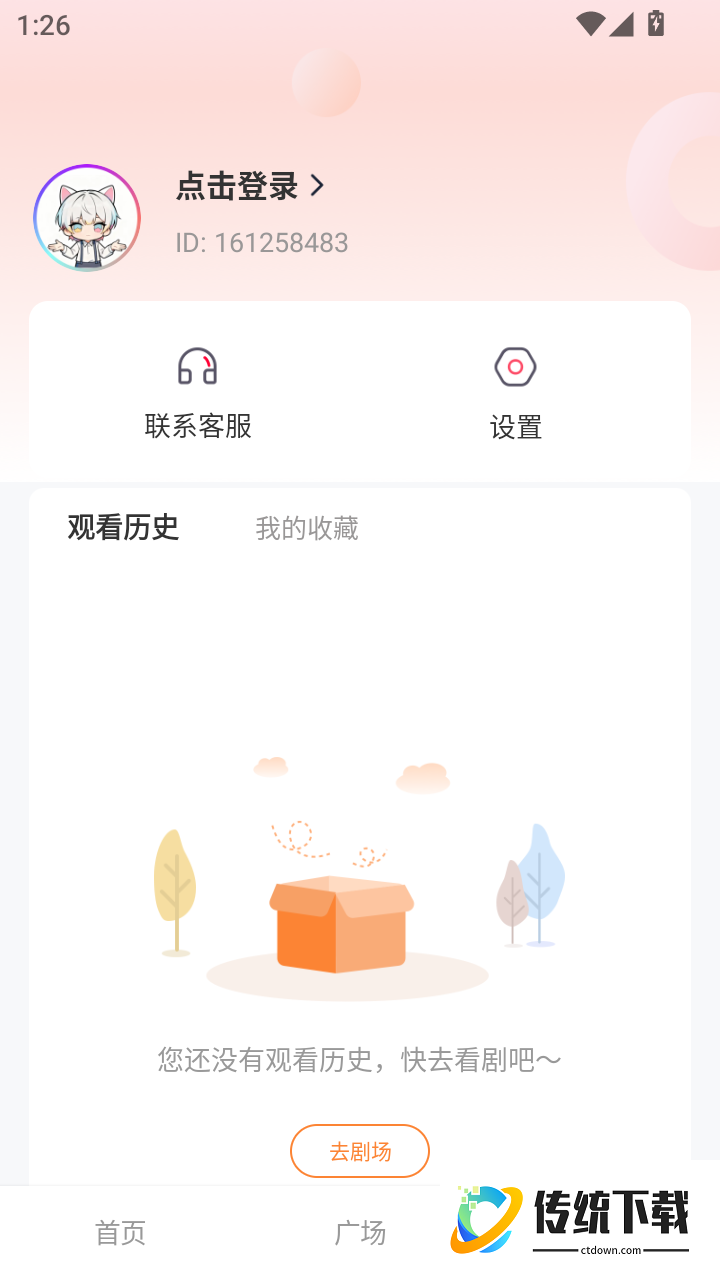 追番社最新版
