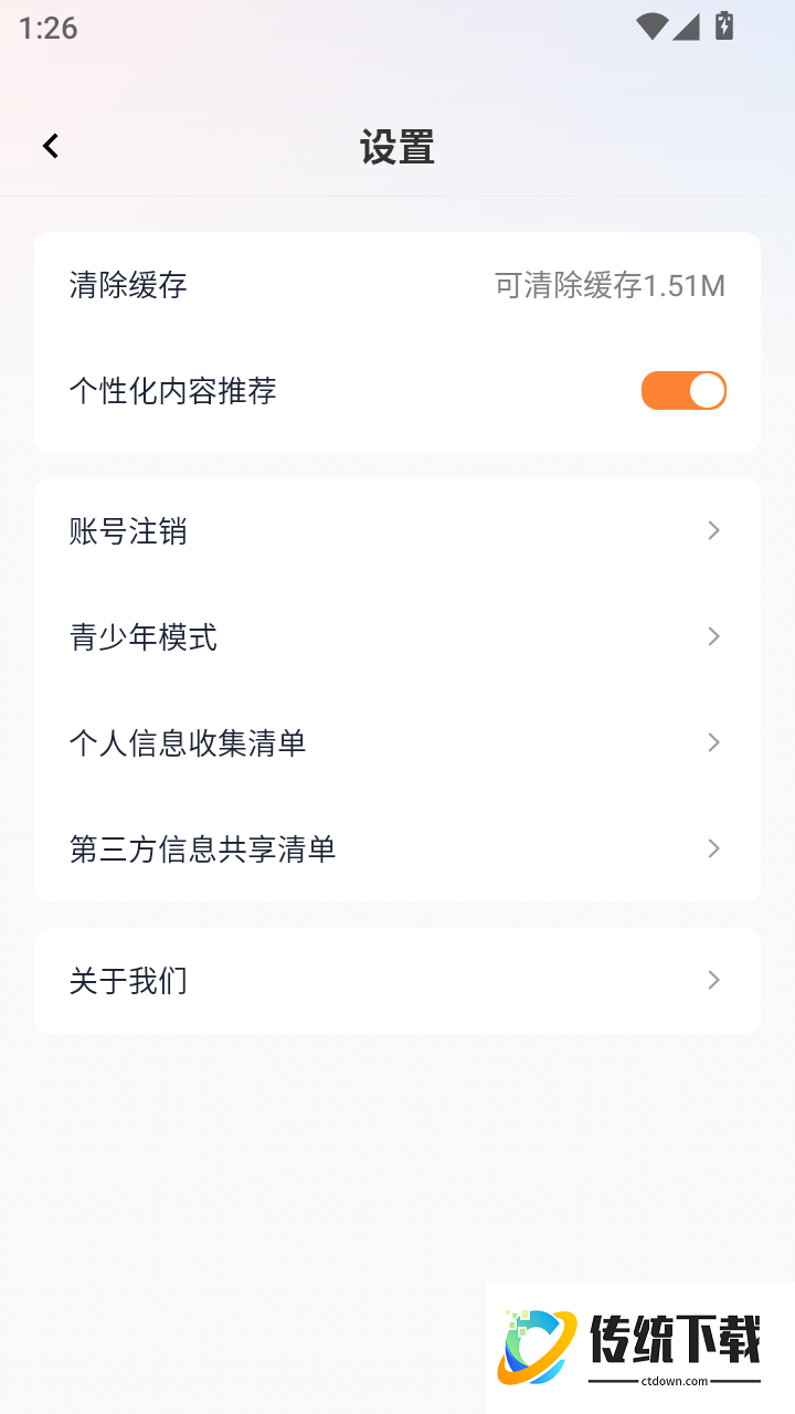 追番社最新版
