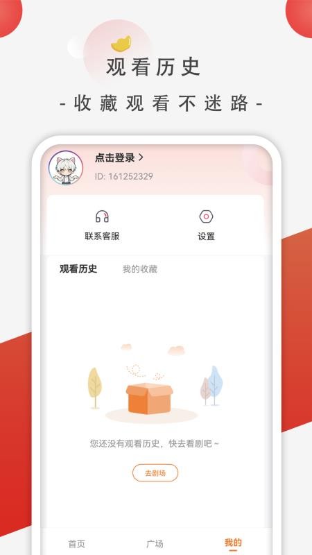 追番社最新版