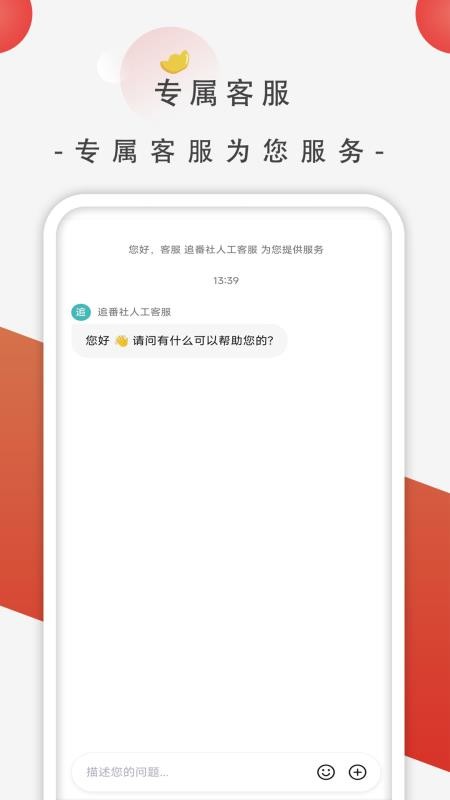 追番社最新版