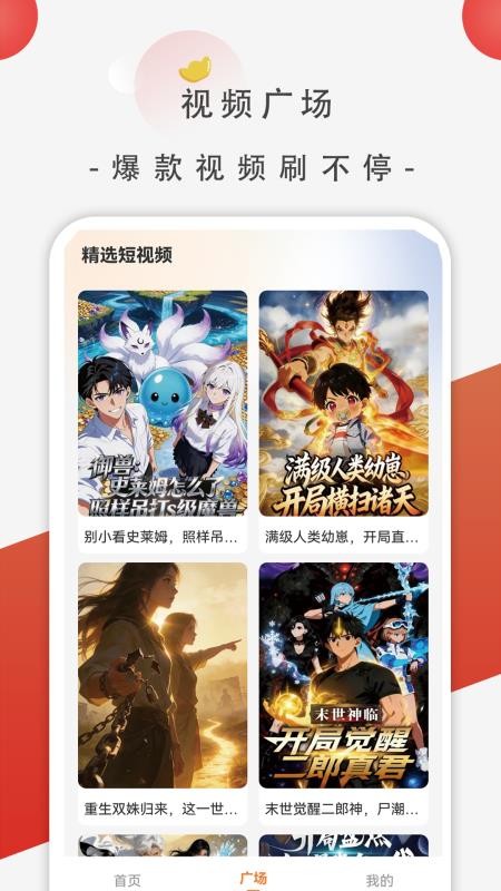 追番社最新版