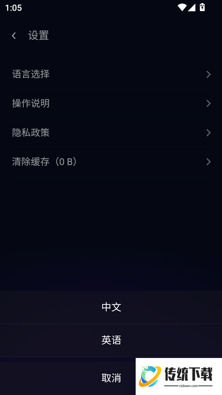 BLE Light手机版