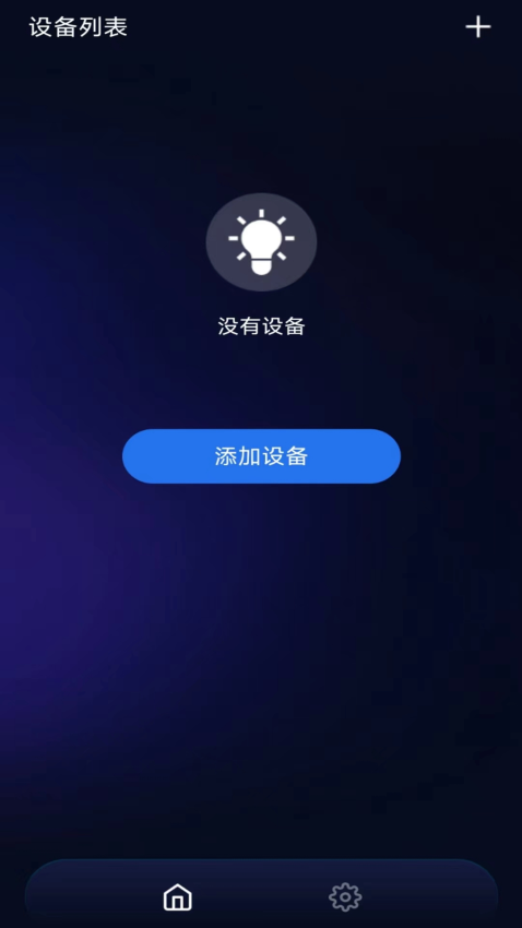 BLE Light手机版