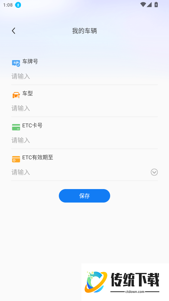 顺风网约车主官网版