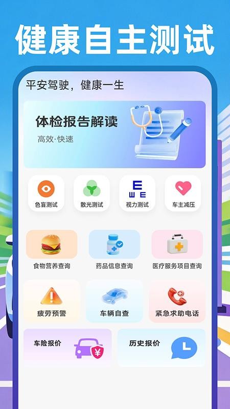 顺风网约车主官网版